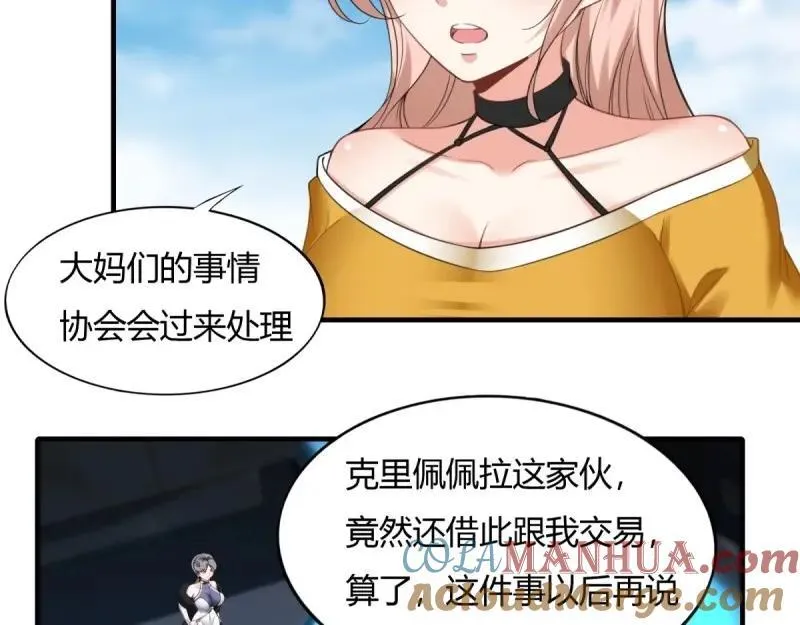 207 第198话 第28页
