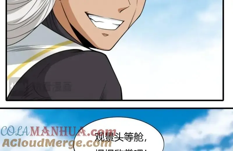 207 第198话 第37页