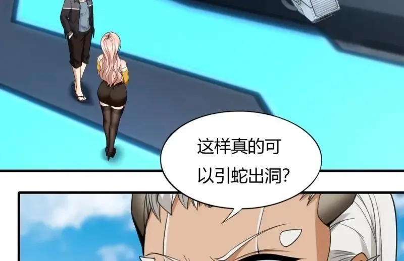 207 第198话 第41页