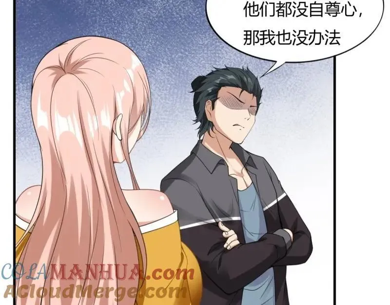 207 第198话 第43页