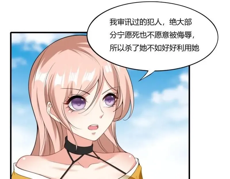 207 第198话 第45页