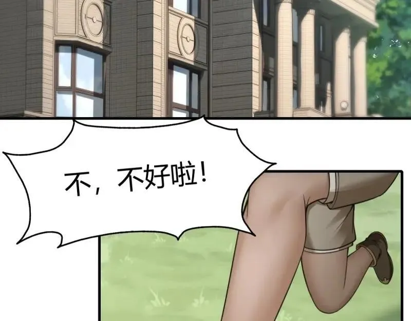 207 第198话 第51页