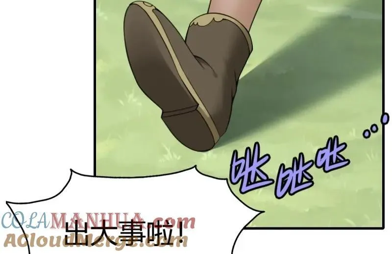 207 第198话 第52页