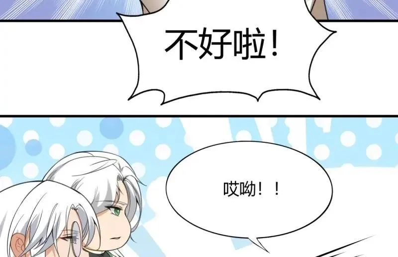 207 第198话 第54页