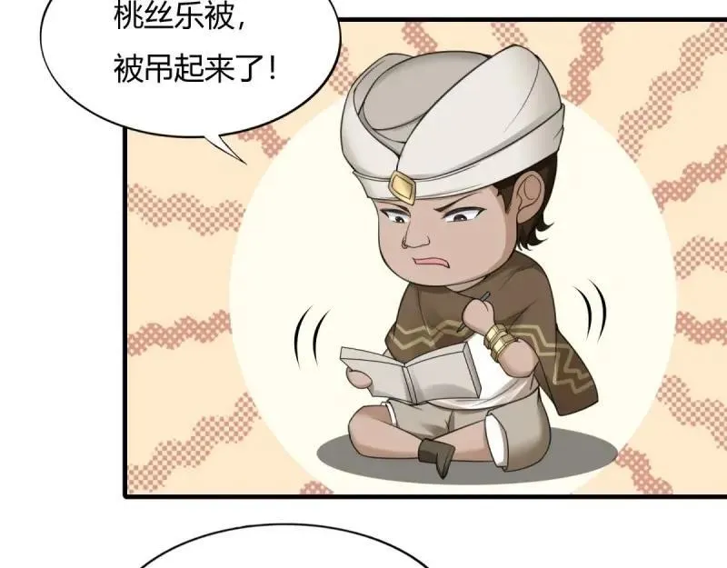 207 第198话 第57页