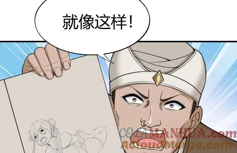 207 第198话 第58页