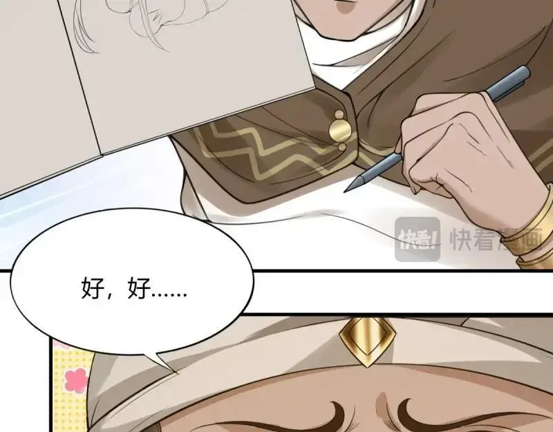 207 第198话 第59页