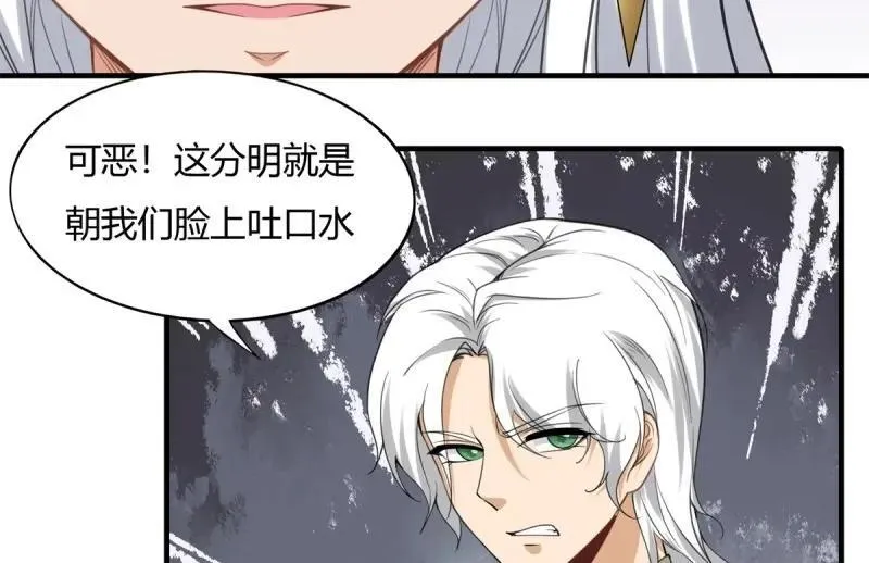 207 第198话 第65页