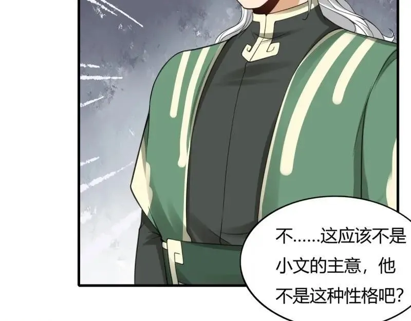 207 第198话 第66页