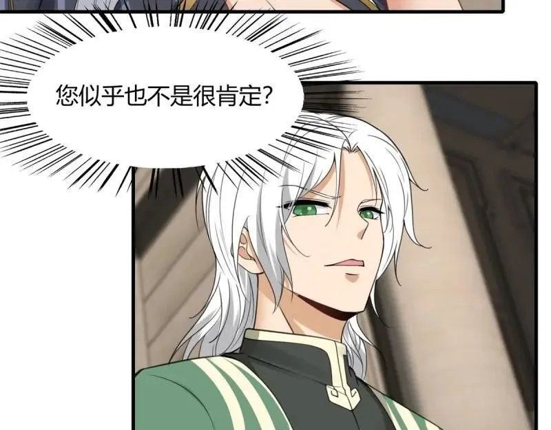 207 第198话 第68页