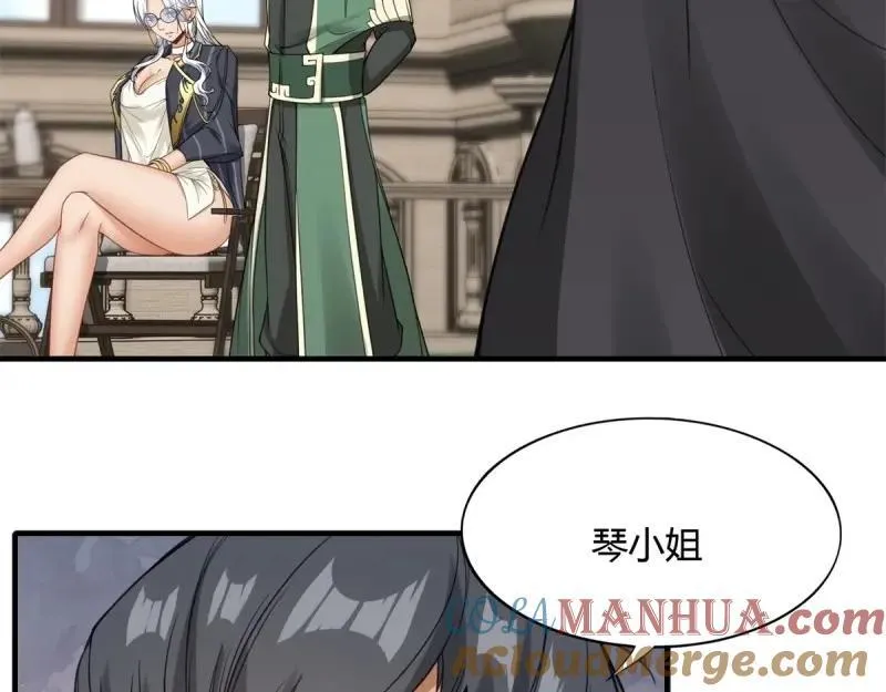 207 第198话 第70页