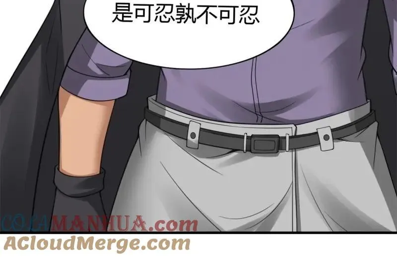 207 第198话 第73页