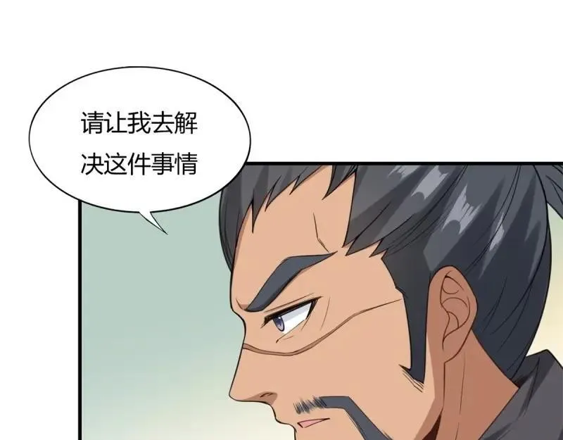 207 第198话 第74页