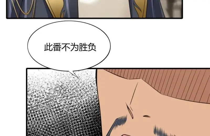 207 第198话 第77页