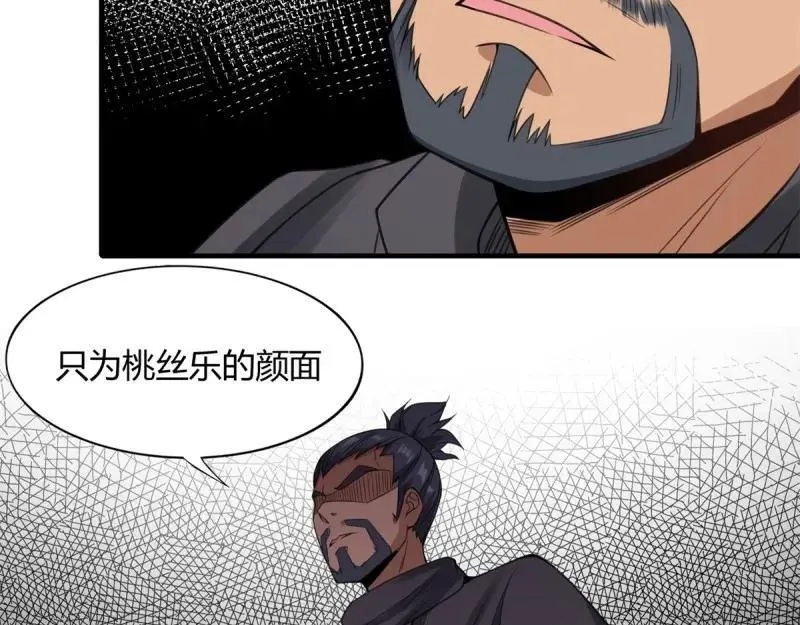 207 第198话 第78页