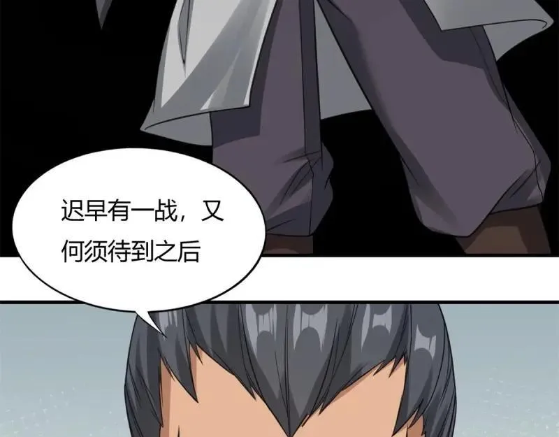 207 第198话 第80页