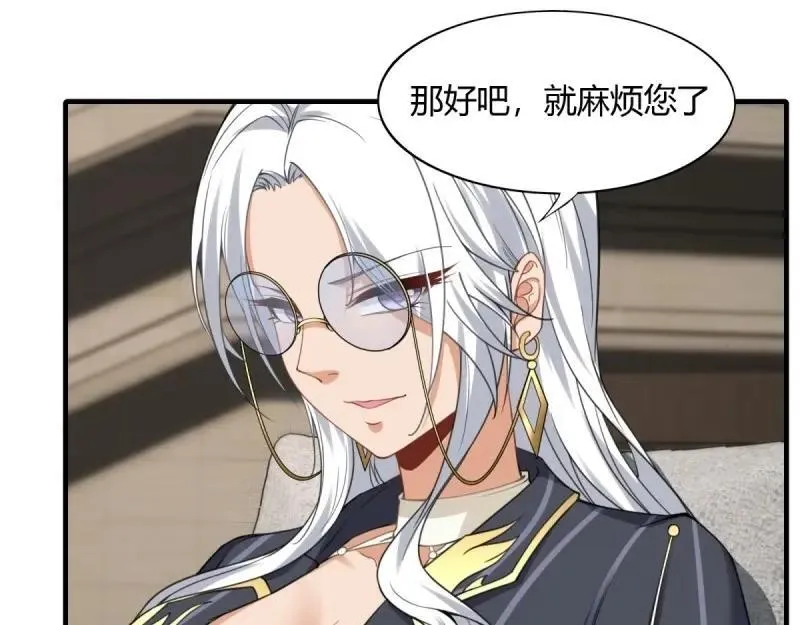 207 第198话 第83页
