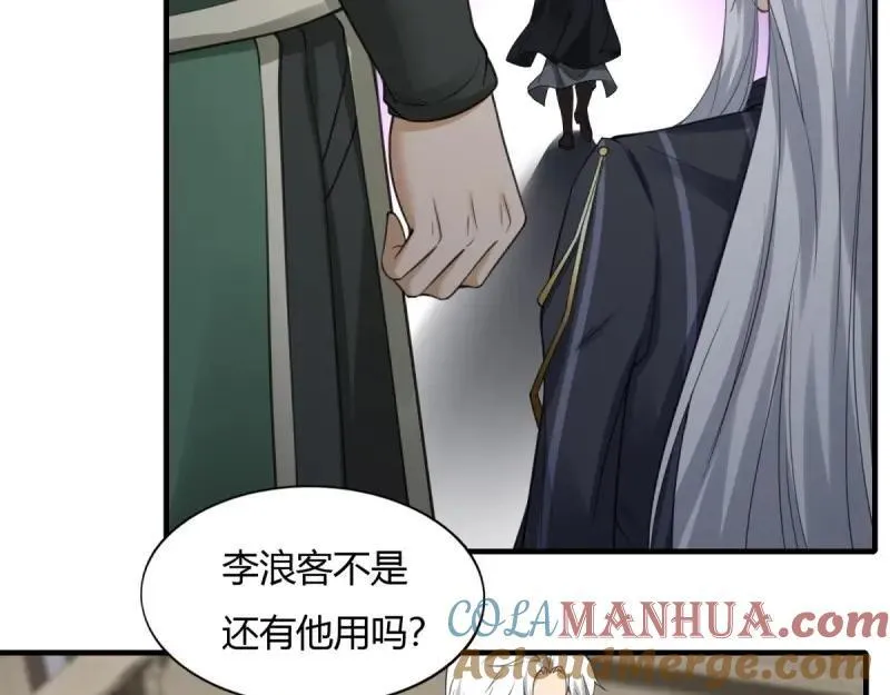 207 第198话 第85页
