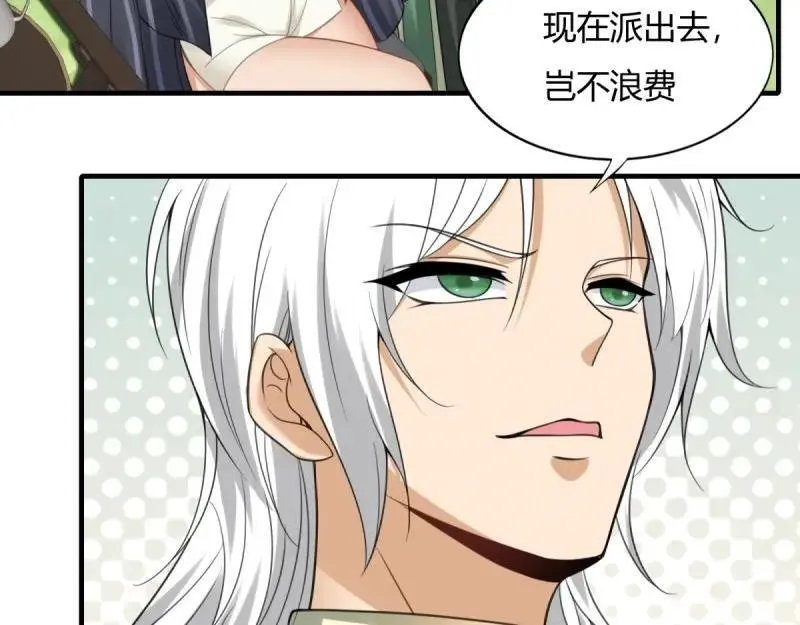 207 第198话 第87页