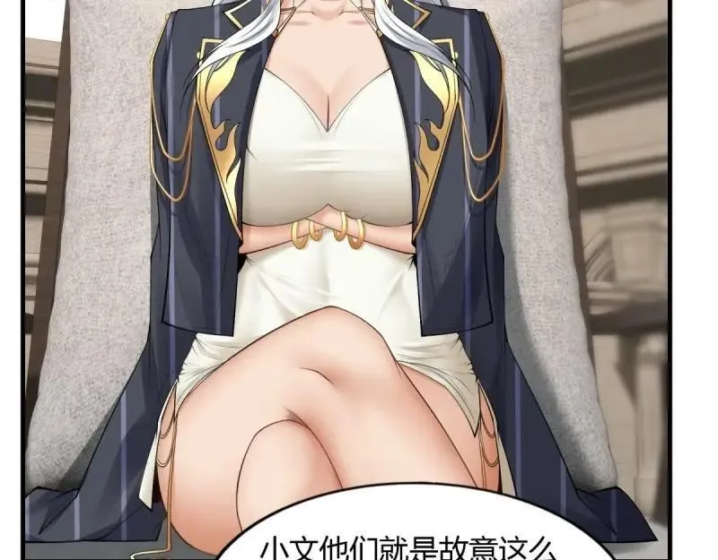 207 第198话 第89页