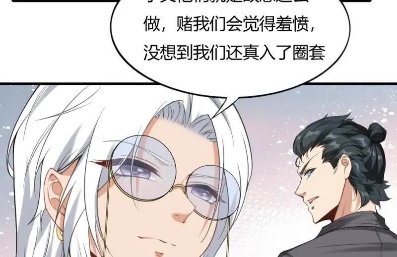 207 第198话 第90页