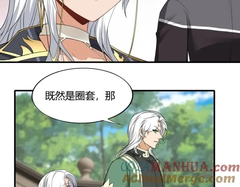 207 第198话 第91页
