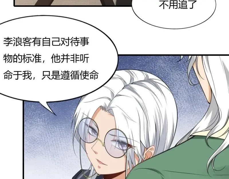 207 第198话 第93页