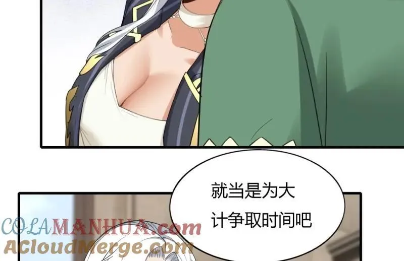 207 第198话 第94页