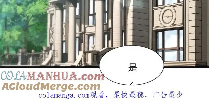 207 第198话 第97页