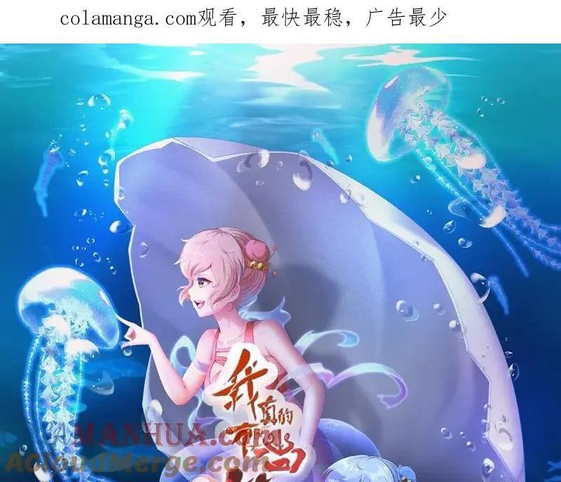 207 第198话 第98页