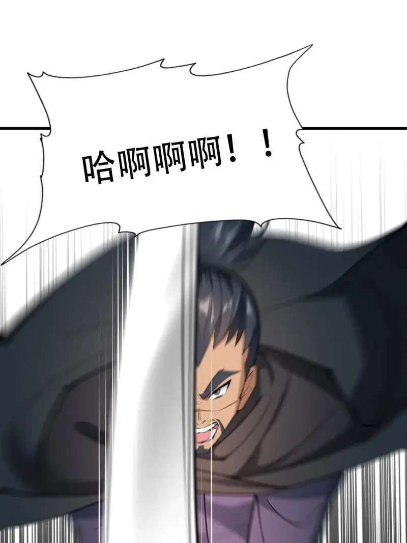 223 第214话 第3页