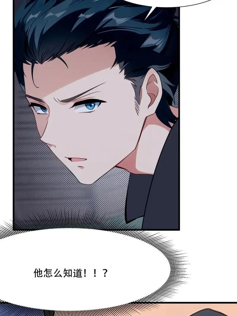 223 第214话 第8页