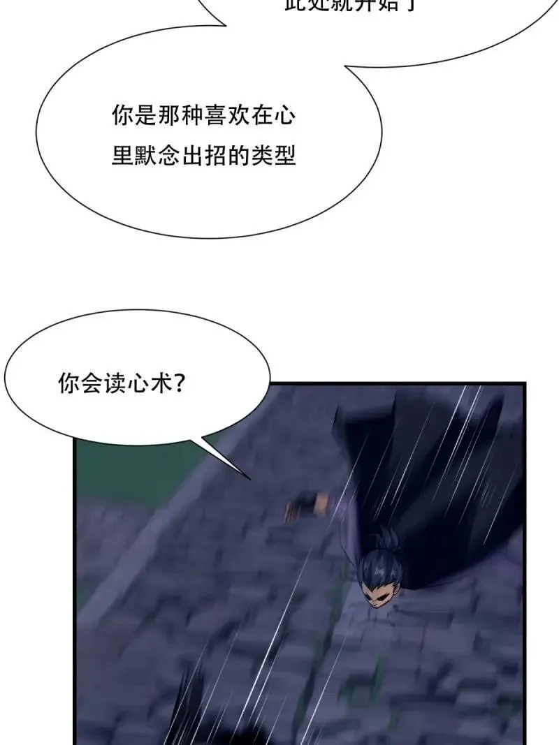 223 第214话 第12页