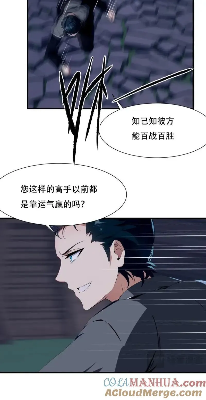 223 第214话 第13页