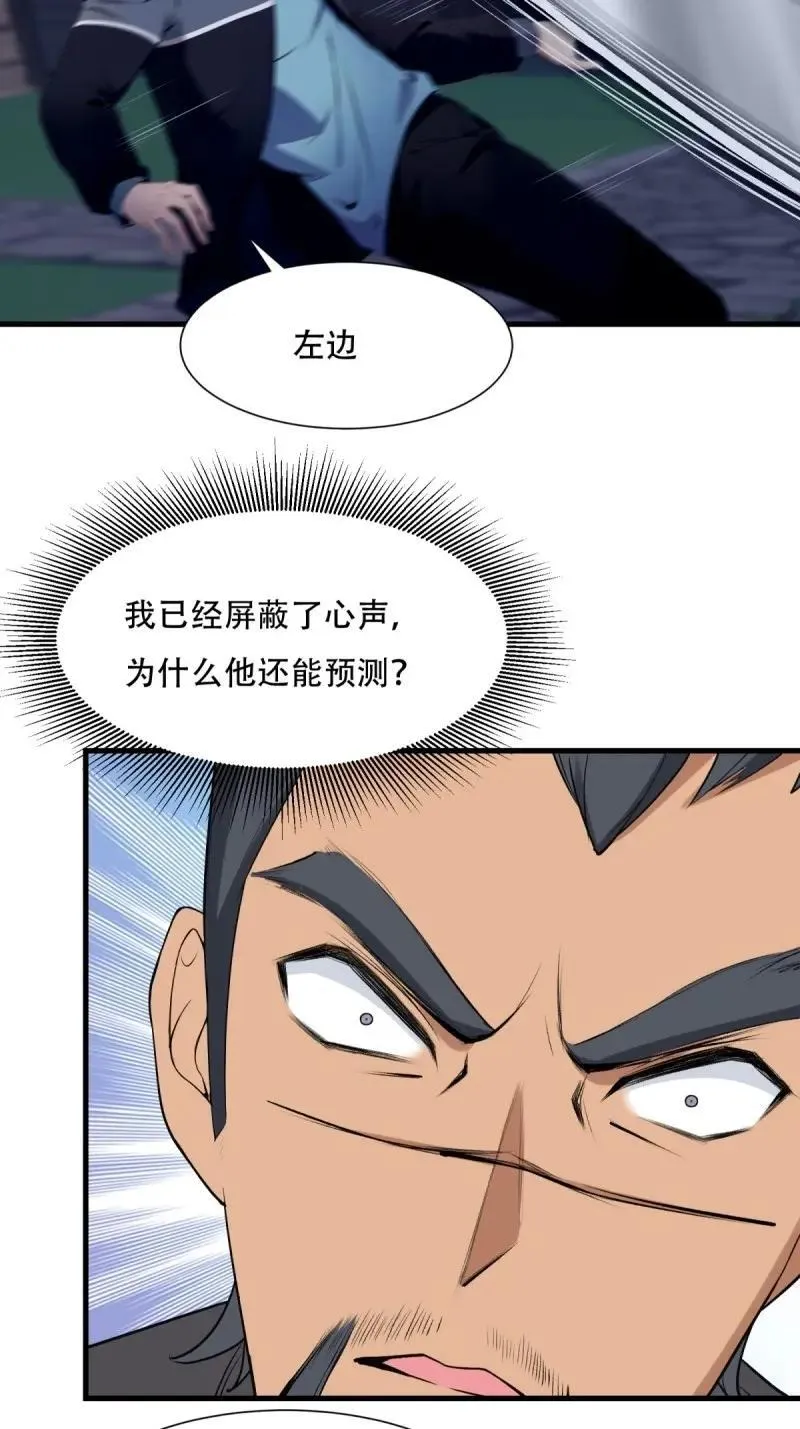 223 第214话 第15页