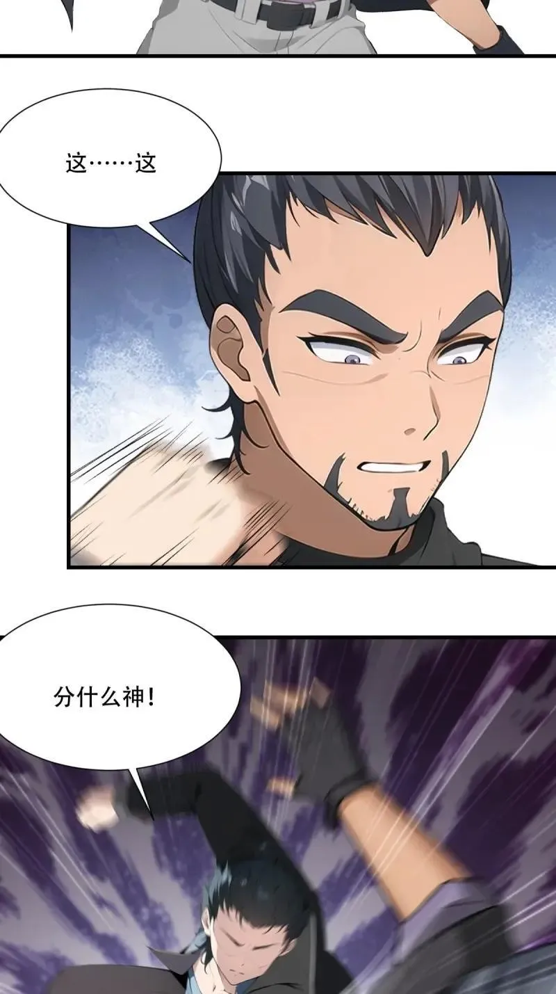 223 第214话 第18页
