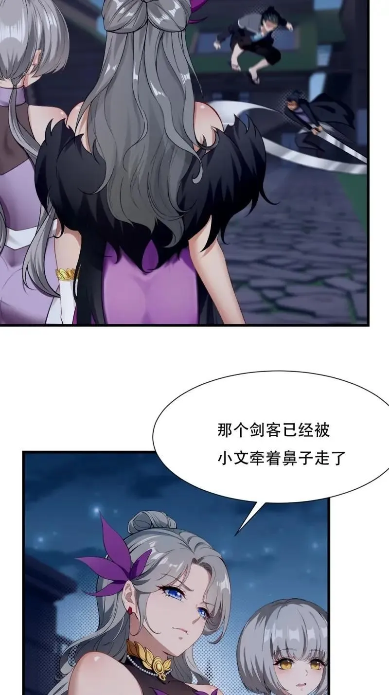 223 第214话 第20页