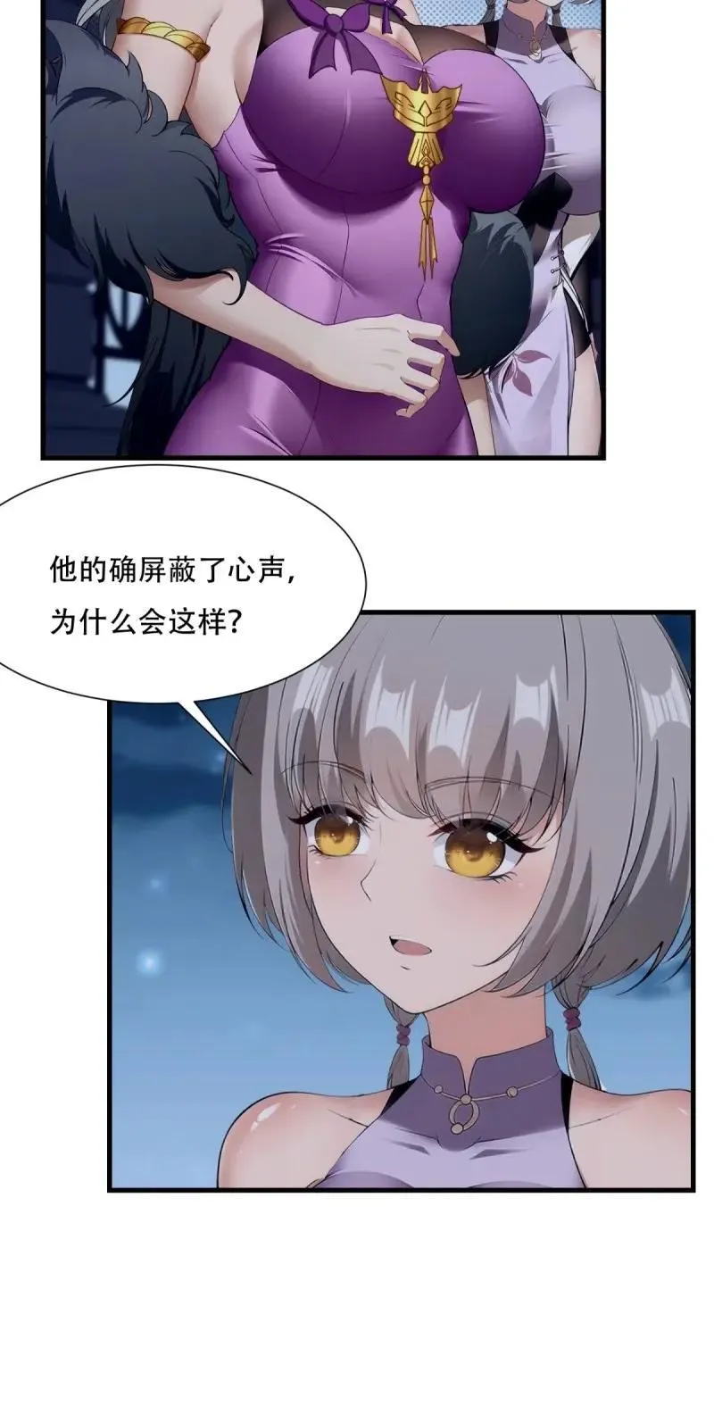 223 第214话 第21页