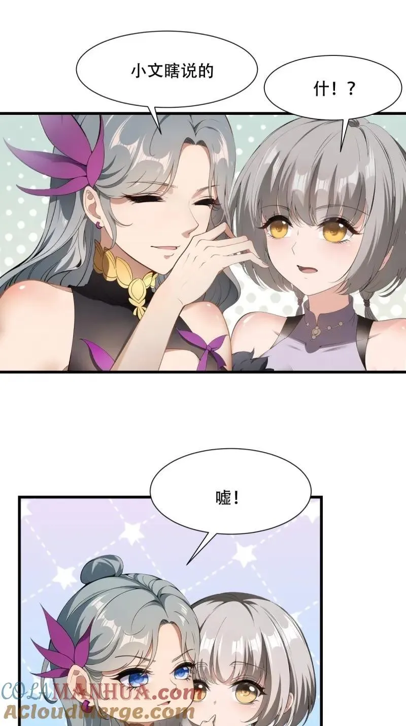 223 第214话 第22页