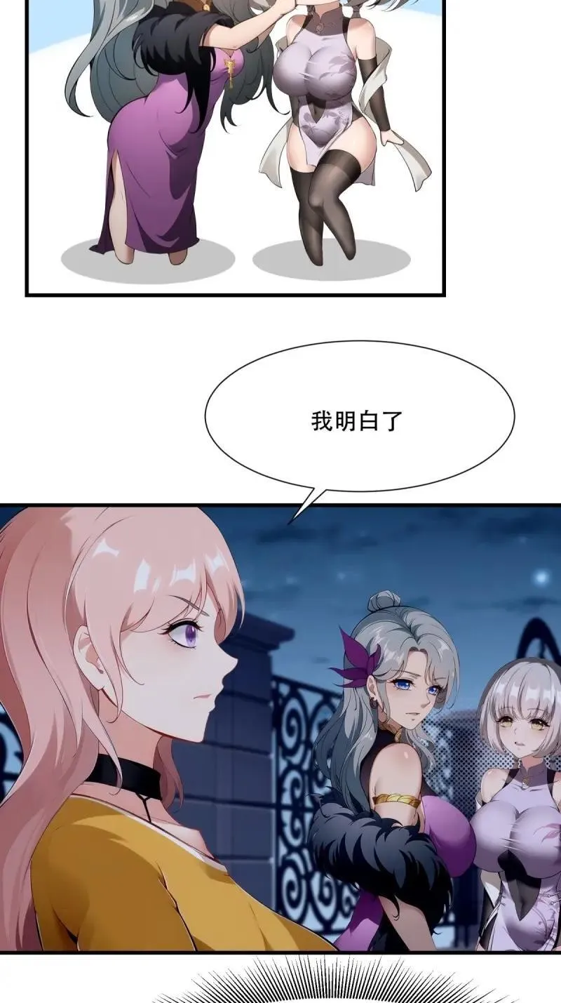 223 第214话 第23页