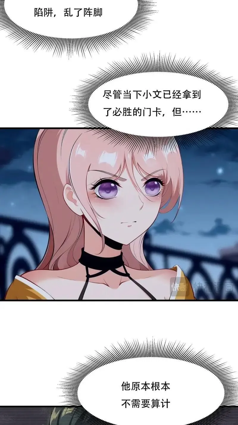223 第214话 第26页
