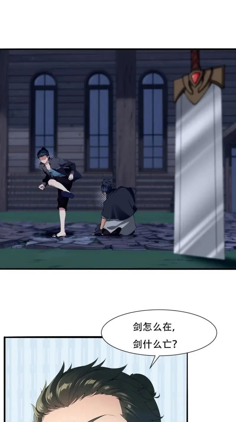 223 第214话 第30页