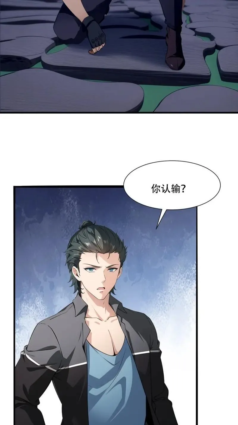 223 第214话 第32页