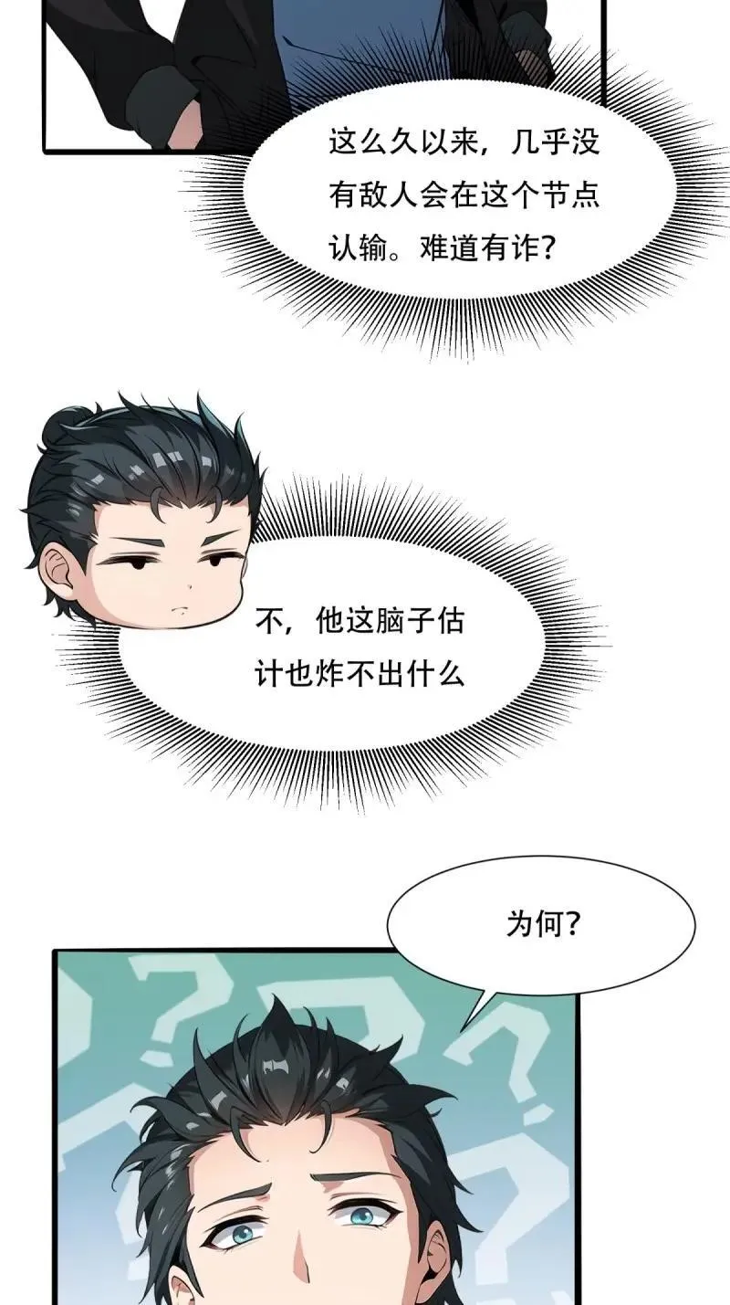 223 第214话 第33页