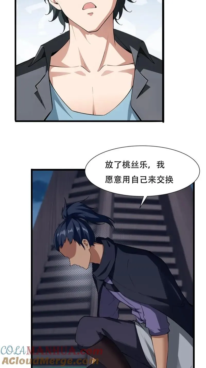 223 第214话 第34页