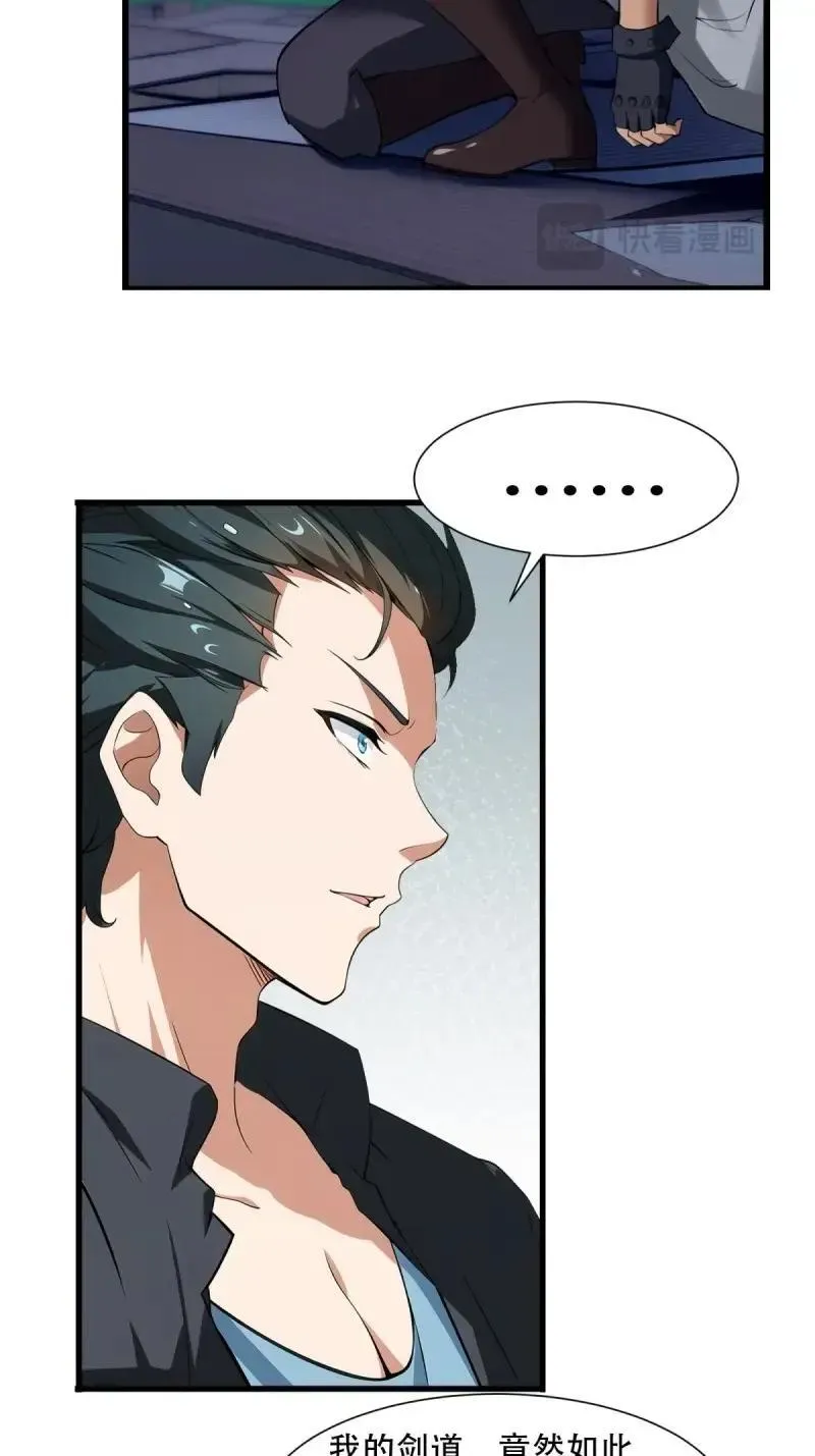 223 第214话 第35页