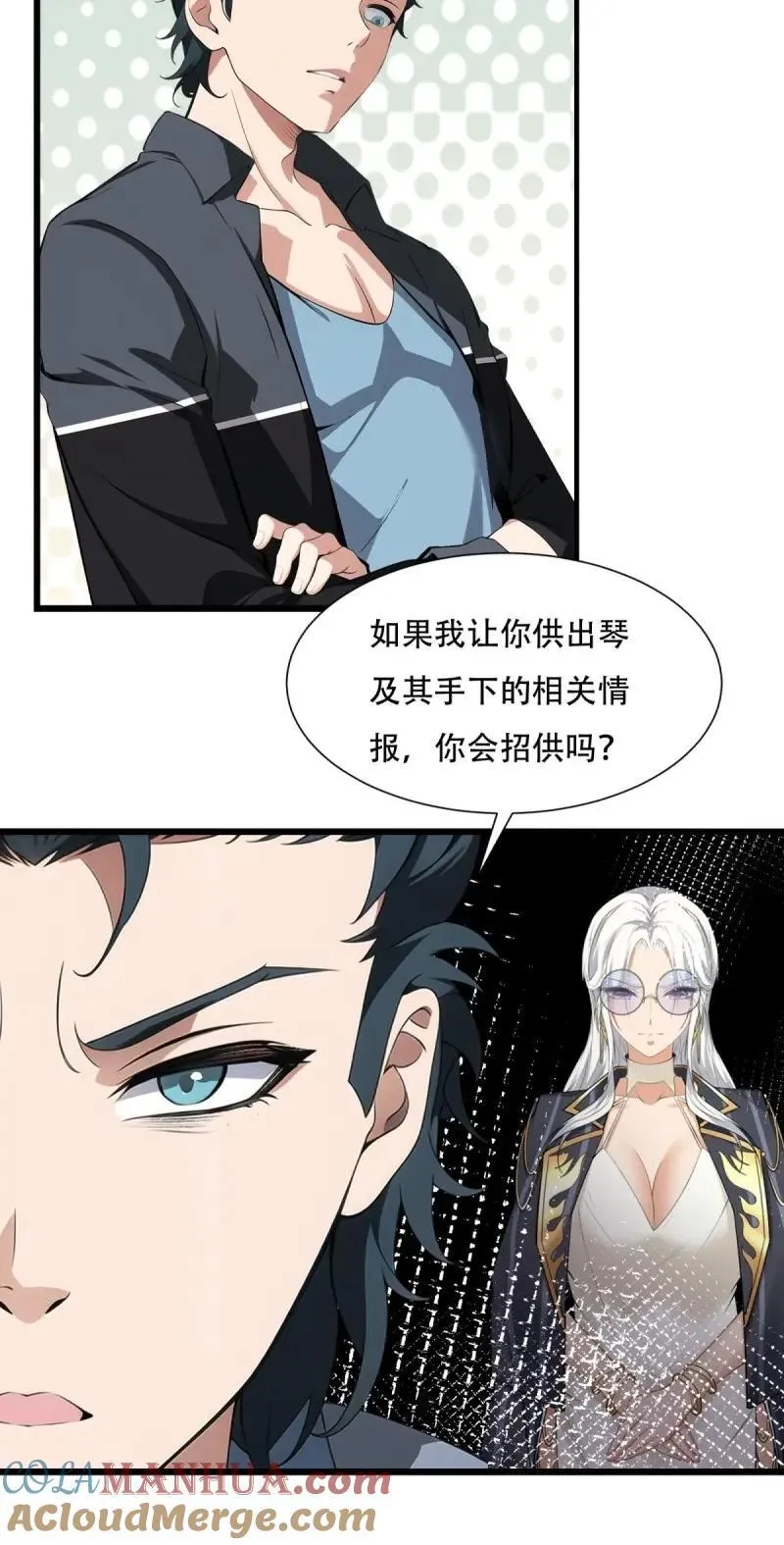 223 第214话 第37页
