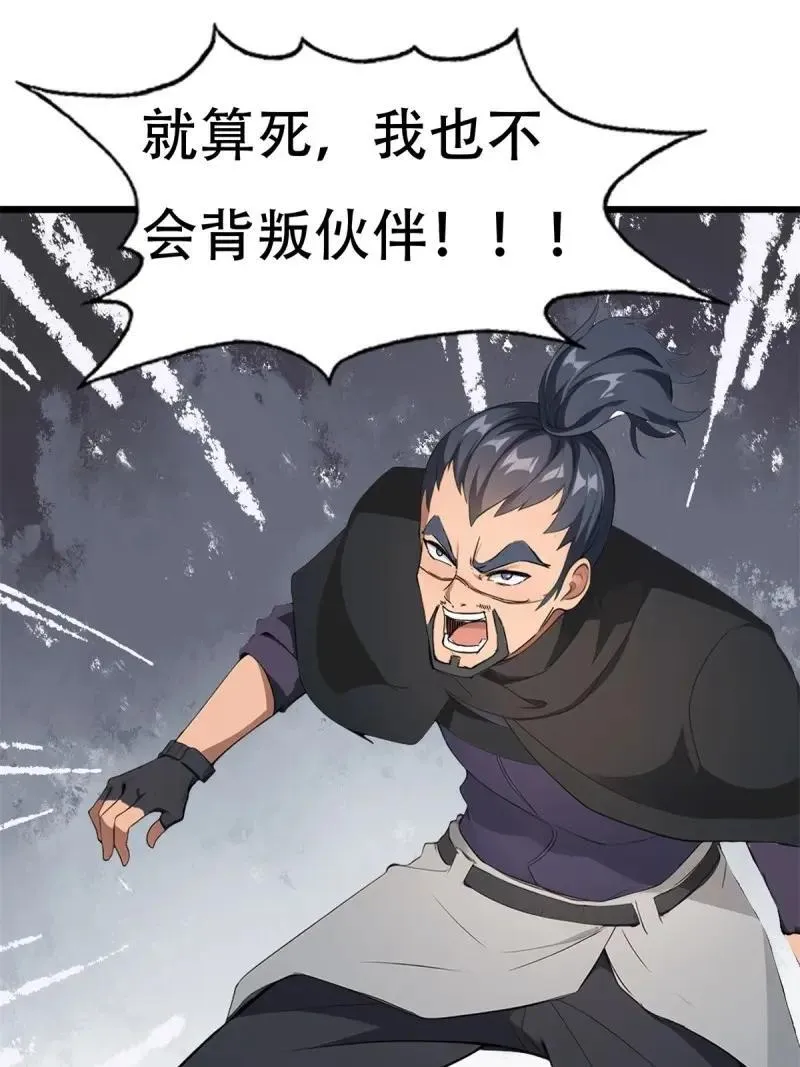223 第214话 第38页