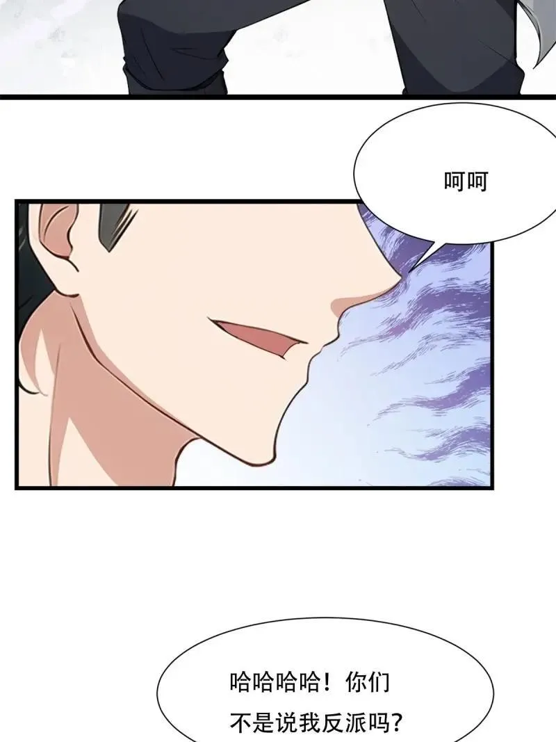 223 第214话 第39页