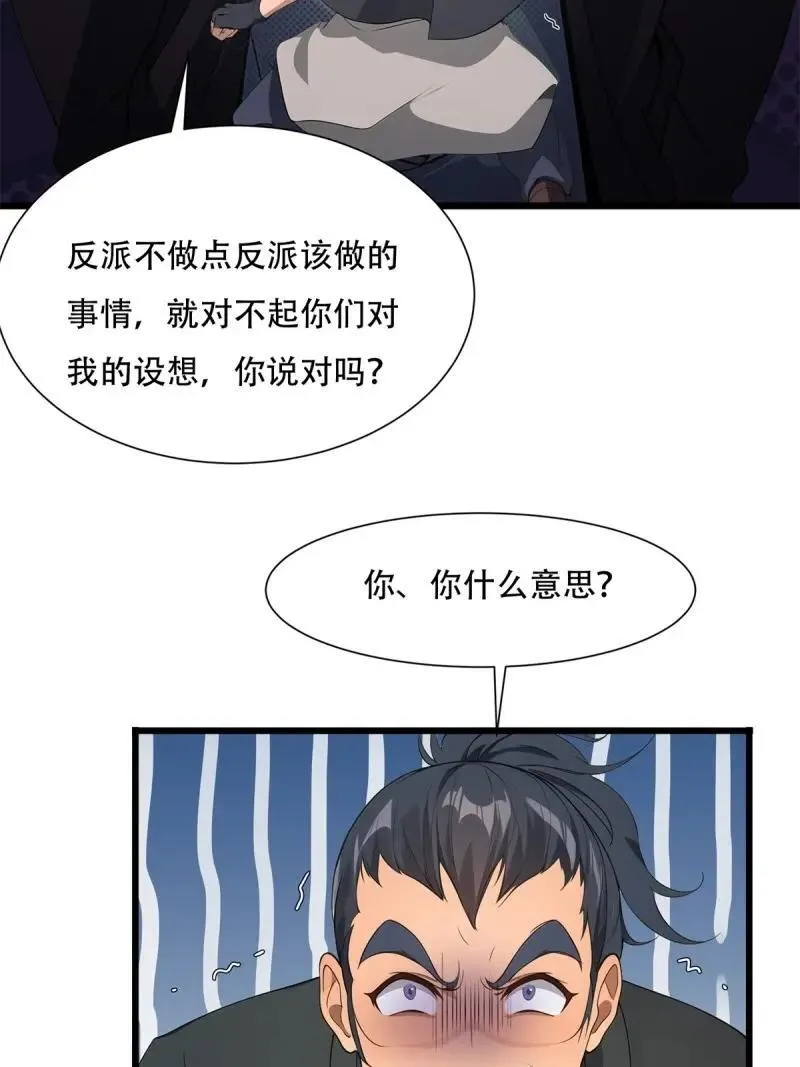 223 第214话 第41页